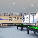 그려 당구장 이미지