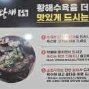 황해수육간석 이미지