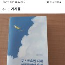 손바닥 비평ㅡ10. 포스트휴먼 시대 아동문학의 윤리 이미지