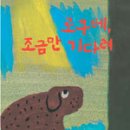 ＜구룬파유치원＞ ＜고양이는 나만 따라해＞ ＜로쿠베, 조금만 기다려＞- 8월 30일 이미지