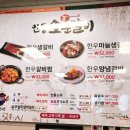 경북안동여행 중 꼭 먹어야할 맛집리스트♡[위생찜닭▪︎안동한우소문갈비▪︎맘모스베이커리]