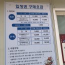 [201902] 전주 눈썰매장_모악랜드 이용 후기
