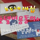 도도네 개집 이미지