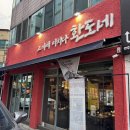 집으로돼지 계명대점 이미지