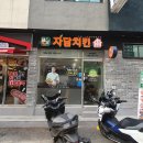 자담치킨약사명동점 티스토리