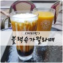 커피빈동탄라마다호텔점