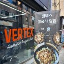 버텍스(진천점) 이미지