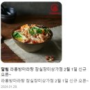[잠실 마라탕 맛집 추천] 잠실 신천 맛집 라홍방마라탕 대만족 후기 / 잠실 점심 맛집, 잠실 혼밥 맛집...