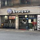 용가네순대국 이미지