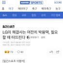 LG의 해결사는 여전히 박용택, 필요할 때 터뜨린다 이미지