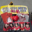 청산기프트 | ITZY The 5th Fan Meeting 있지 믿지, 날자! “ALL IN, MIDZY” 260808 있지 팬미팅 후기