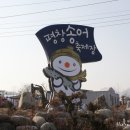웰컴투탑동골 이미지