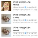 쭈롱베이커리 - 마포구 동교로51길 81 | [빵택배] 쭈롱베이커리 택배후기 (2월 에이블리 빵지순례 내돈내산 -79,400)