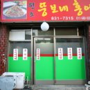 뚱보네홍어