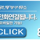 동일롯데부동산공인중개사 이미지