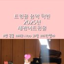 트윙클음악학원
