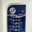 중곡문화체육센터도서관 이미지