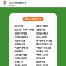 세븐일레븐 마포아이파크점 이미지