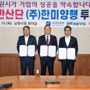 한미(주) 이미지