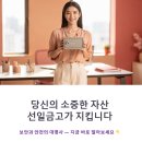 선일기업 | 선일금고, 전문가들이 추천하는 이유는?