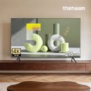 라도홈인테리어 | 85인치 QLED TV가 130만원대더라고요