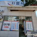 지영식당 이미지