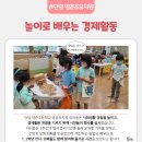 영춘초등학교, 영춘초교(병설유치원) 이미지