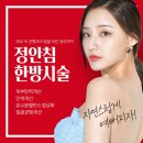 정안테라피 이미지