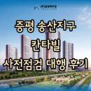 삼성하우징솔루션 이미지