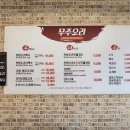 무주오리펜션 이미지