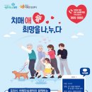 포천시치매안심센터 이미지