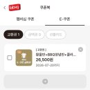 BBQ포천신읍점 네이버블로그