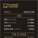 고메회초밥