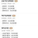 닭앤도리 이미지
