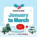 리드인독서