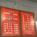 대아 부대찌개 이미지