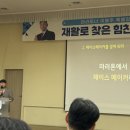 힘찬인생