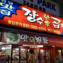 장수곱창 이미지