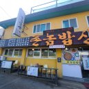 촌놈밥상 이미지