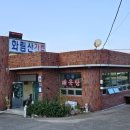 화림산가든 이미지