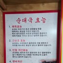 정드네얼큰순대국