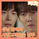 민욱농장 | 아기가 생겼어요 오연서 폭풍 입덧에 고군분투하는 재벌2세 최진혁 3회 4화_로맨스 드라마 추천