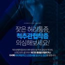 경희궁삼성마취통증의학과의원 이미지