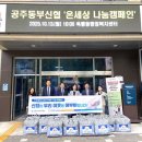 동부이불
