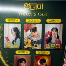 가족들이 함께 보기 좋은 혜화연극 타임슬립 뮤지컬 썸데이 후기