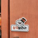 리얼월드 성수 | [성수놀거리] 이색데이트! 리얼월드 성수에서의 '레드메어 미스터리 호텔' 후기