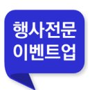 오색어린이집 | 수원 평택 운동회 게임종목 장비렌탈부터 체육대회 전문행사 업체 후기