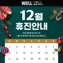 웰마취통증의학과의원 이미지