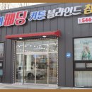 창과베딩 이미지