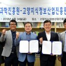 고양정보통신